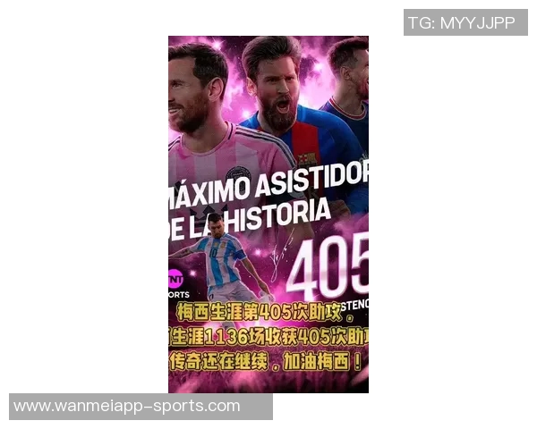 梅西38岁创纪录1127场比赛助攻394次距离生涯400助攻仅差6个